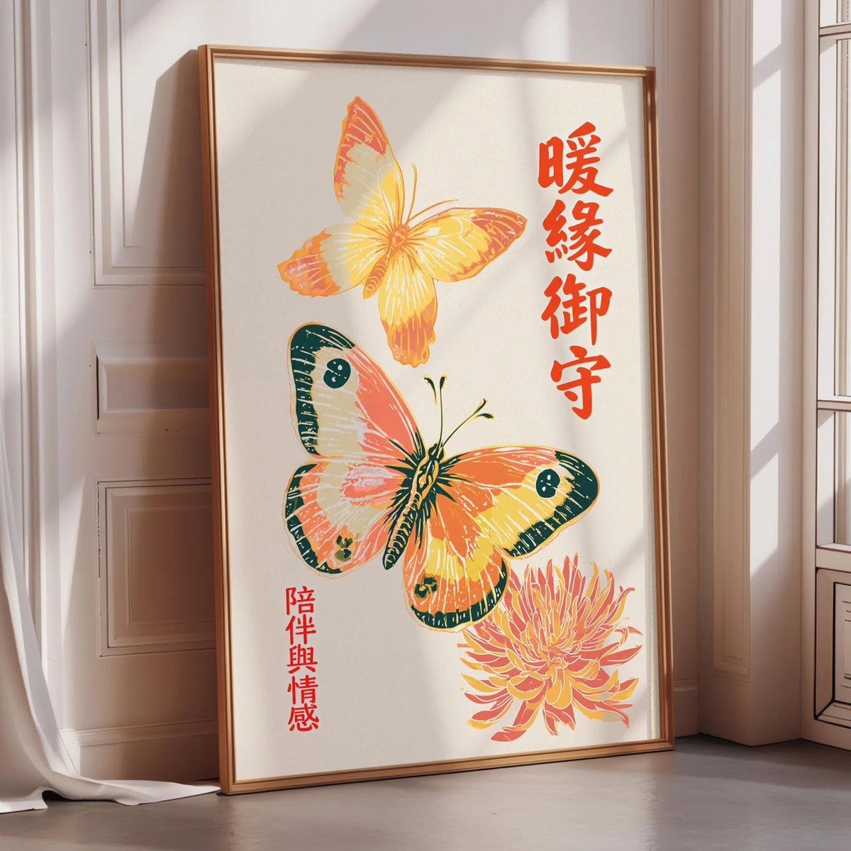 A framed poster with a colorful illustration of two butterflies and a chrysanthemum, along with Chinese text.