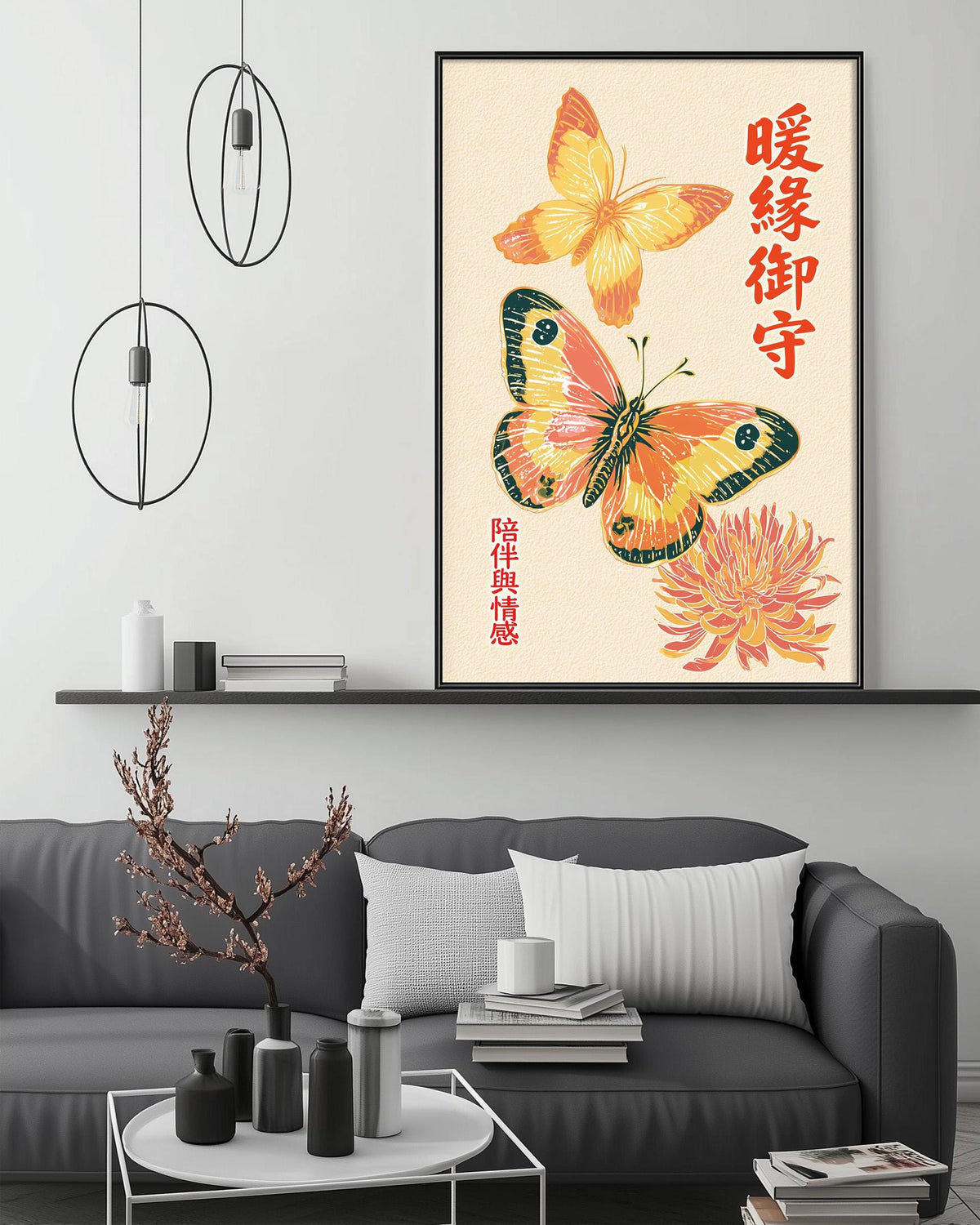 a living room with a gray sofa, a coffee table, and a framed poster of a butterfly and chrysanthemum on the wall.